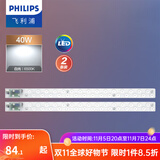飞利浦（PHILIPS）led吸顶灯灯芯磁吸灯盘灯具灯板 替换圆形节能T5T8环形蝴蝶灯管 LED-20W【白光6500K】【两只装】