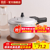 双喜 高压锅燃气专用压力锅小号快煮锅防爆安全家用锅具 【迷你蒸格款】1-2人/3.5L/ 18cm