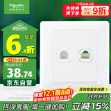 施耐德电气 开关插座 电话+五类电脑插座面板 睿意系列 白色A3E52RJ4_5E