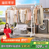 溢彩年华晾衣架落地室内晾衣杆伸缩移动卧室衣架挂衣服阳台凉晒衣架子1501