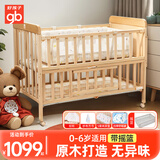 好孩子（gb）婴儿床拼接大床实木宝宝新生多功能松木儿童床拼接木床MC283 283床+5CM床垫+GB四季舒眠被