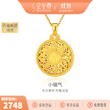 金至尊（3DG Jewellery）许凯同款黄金吊坠八宝罗盘999足金挂坠不含项链生日礼物计价 5D足金硬金-金重2.35克-PG38001625