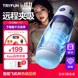网易严选春风飞机杯全自动可加热吮吸吞吐圣杯精灵电动男性安慰器千面