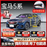 始猫宝马汽车密封条3/5系X1X3X5X6ix3隔音胶条全车四门b柱前挡中控台 宝马5系【原车定制】 全车密封套装【送中控密封条】