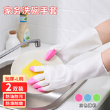 京惠思创乳胶手套L码2双耐用防水防滑耐磨加长加厚橡胶皮厨房洗碗干活