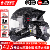 LS2碳纤维摩托车头盔男女机车赛车四季通用全盔四季防雾大尾翼FF801 锻造碳纤大尾翼款-单镜片-亮黑 2XL（建议59-60头围）