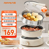九阳（Joyoung）电火锅家用电蒸锅大功率上蒸下煮分体式火锅专用锅多功能5L大容量电煮锅蒸屉款G525S