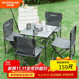 沃特曼(Whotman)户外桌椅 折叠露营装备阳台便携野餐野外庭院套装75481