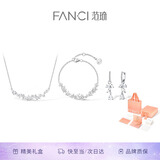 Fanci范琦紫藤花微笑项链手链耳饰套装轻奢高级感生日礼物送老婆