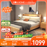 EON HOME床 北欧实木床双人床主卧储物大婚床夜灯充电软靠床 单床(软靠款) 1.5*2.0米(大板框架款)