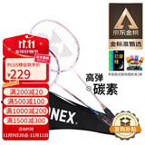 YONEX尤尼克斯羽毛球拍对拍碳素中杆比赛训练锐速NR7000I已穿线附手胶