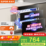 苏泊尔（SUPOR）[家电国家补贴至高15%]消毒碗柜家用全腔二星95L双层光波3.0可杀幽门螺杆菌ZTD90S-303E
