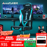 傲风电竞椅 人体工学椅子 电脑椅游戏椅 转椅久坐舒适办公椅 老板椅 C3青锋【古风经典】