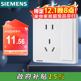 西门子（SIEMENS）开关插座面板 一开双控五孔带插座面板致典 雅白色5UB14343NC012P