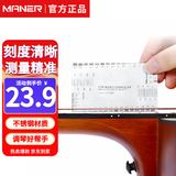 曼尔乐器吉他弦距尺民谣吉他电吉他弦距弦卡尺测量工具不锈钢尺吉他配件