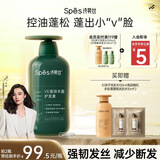 Spes诗裴丝VE滋润丰盈修护水润亮泽顺滑抗毛躁发膜无硅油护发素500ml