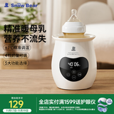 小白熊婴儿温奶器 恒温暖奶器 母乳解冻 奶瓶热奶器多功能加热辅食-5062