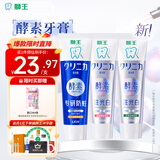 狮王（Lion）齿力佳 注光白 美白牙膏 绿意森林+清柚满溢120g*2+留兰香130g