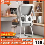 科润电脑椅办公椅学习椅人体工学椅学生椅护腰久坐舒服办公家用电竞椅 加厚海绵-白框灰-透气升降腰托-加粗弓脚 不可调节 可旋转可升降扶手 +8cm加厚坐垫