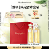 伊丽莎白雅顿 第五大道香水30ml*2 持久留香自然清新香氛生日礼物送朋友