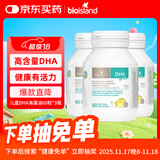 Bio Island佰澳朗德 婴幼儿童DHA海藻油胶囊 60粒*3瓶 澳洲进口