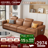 奥左真皮沙发客厅2025新款一线品牌现代简约头层牛皮小户型直排轻奢风 2.7米四人位