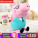 小猪佩奇玩偶毛绒玩具女孩陪睡布娃娃儿童安抚公仔佩奇玩偶生日礼物 2#46cm猪爸
