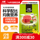 力狼狗粮 通用型泰迪比熊哈士奇阿拉斯加拉布拉多金毛全犬种 蘑菇系列 中型犬 | 香菇鸡肉 幼犬10kg