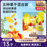 三只松鼠缤纷水果干200g 休闲零食混合什锦果蔬菜干黄桃红薯干