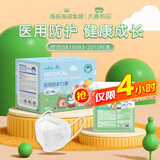 海氏海诺儿童n95级医用防护口罩独立包装 30只/盒 一次性3-6岁小孩口罩