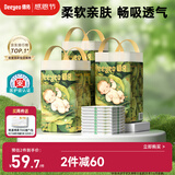 德佑婴儿隔尿垫一次性沁氧宝宝护理垫不可洗透气姨妈垫L码45*60cm60片