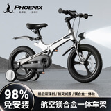 凤凰儿童自行车轻量镁合金学生小孩单车带辅助轮3-6-10-12岁小中大童 推荐：【顶配-碟刹一体轮】科技银丨大礼包+98%已安装 14寸（目前身高105-115cm选择）