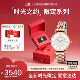 安普里奥·阿玛尼（Emporio Armani）手表女士 满天星AR1926时尚镶钻石英表生日礼物礼盒送女友