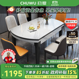 初屋 餐桌 岩板餐桌椅组合现代简约伸缩折叠圆桌家用小户型实木饭桌子 黑白色-雪山白岩板-101皮椅 1.35m 一桌六椅