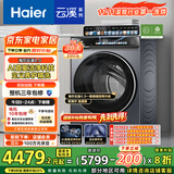 海尔（Haier）云溪4.0系列583Pro滚筒洗衣机 全自动带烘干洗烘一体10公斤自营超薄家用国家补贴一级能效以旧换新