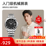 天王（TIAN WANG）男表机械表钢带大表盘经典腕表防水品牌国表生日礼物送老公5825 黑色【经典百搭】