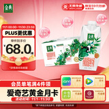 伊利金典3.8g乳蛋白 有机脱脂纯牛奶250ml*10盒 0脂肪 礼盒装