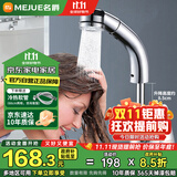 名爵（MEJUE）多功能抽拉式面盆水龙头 黄铜冷热洗手脸盆可升降龙头Z-012322