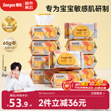 德佑婴儿手口湿巾 加厚尊享版新生儿湿纸巾手口屁屁专用 80抽10包