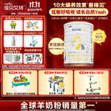 佳贝艾特（Kabrita）全球羊奶粉销量第1 悦白配方羊奶粉 2段月婴儿适用400克荷兰进口