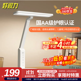 好视力学习护眼台灯学生儿童书桌卧室全光谱Led灯 TG033-TN 