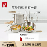 双立人（ZWILLING）Nova Plus套装炒锅蒸锅汤锅蒸笼煎锅平底锅锅铲锅具汤勺厨具全套 不锈钢锅具 6件套