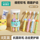 Protefix儿童牙刷3-6-12岁宝宝牙刷牙膏小孩换牙期软毛牙刷小云朵男女孩款