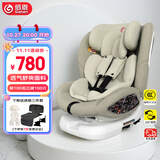 感恩儿童安全座椅0-4-12岁360度旋转 ISOFIX 瑞亚丝雾米