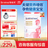 合生元（BIOSTIME）【官方直营】金装妈妈粉孕妇哺乳期待产妈妈配方奶粉800g欧洲进口 1罐