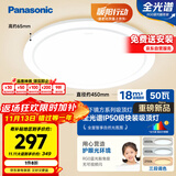 松下（Panasonic）吸顶灯卧室阳台书房灯RA97高显色IP50三防灯50瓦 HHXQ5402