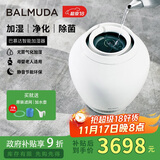 巴慕达（BALMUDA）智能无雾加湿器卧室家用办公室空调伴侣空气加湿器无雾高端恒湿净化银离子Rain