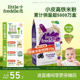 小皮（Little Freddie）有机高铁米粉蓝莓谷物米粉160g婴幼儿米粉6-12个月米糊婴儿辅食