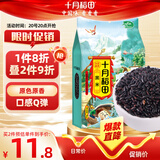十月稻田 黑米 2斤 东北黑米 黑香米 五谷杂粮 粗粮 真空装 无染色