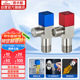 潜水艇（Submarine）F301/2黄铜加厚三角阀八字阀陶瓷阀芯红蓝标国标4分进出水1冷+1热